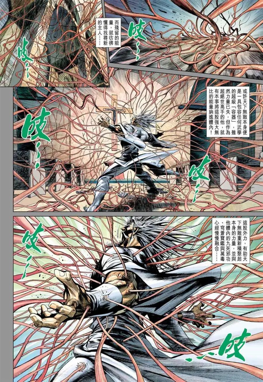 第29-30卷第5代传人\/喜宴