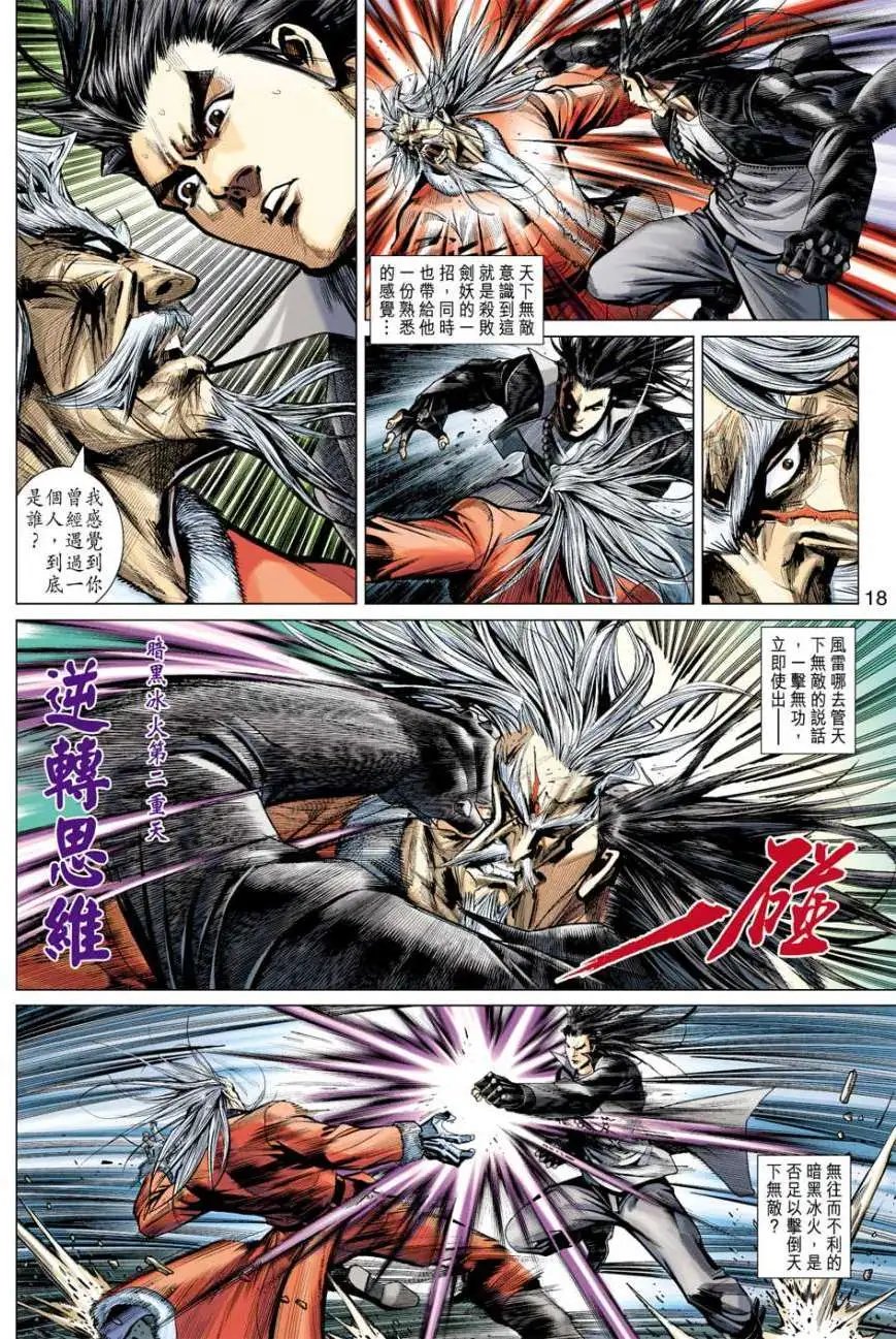 第29-30卷第5代传人\/喜宴