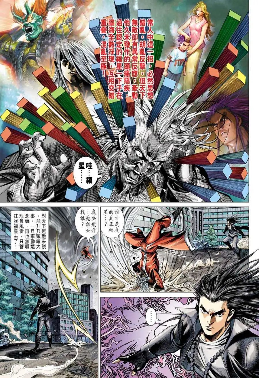 第29-30卷第5代传人\/喜宴