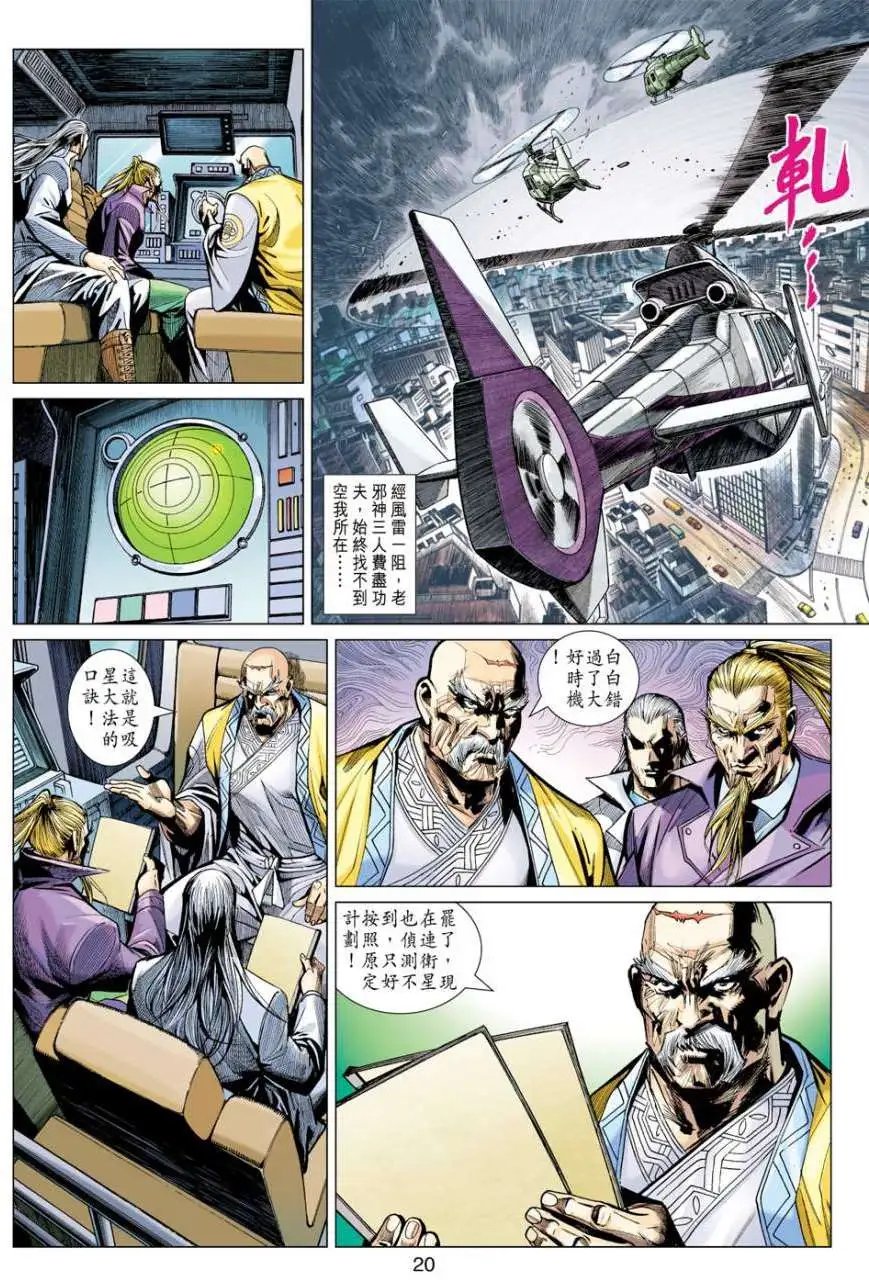 第29-30卷第5代传人\/喜宴