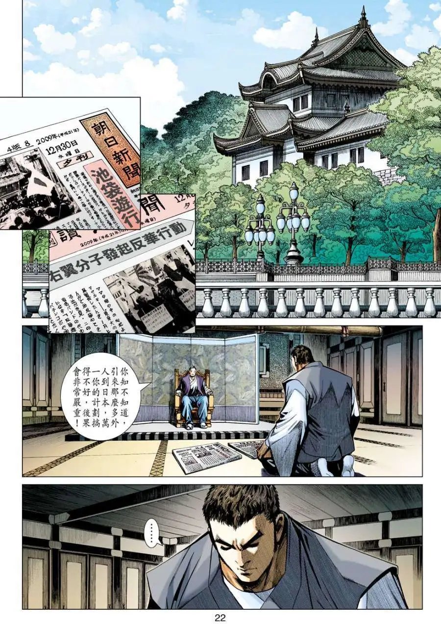 第29-30卷第5代传人\/喜宴