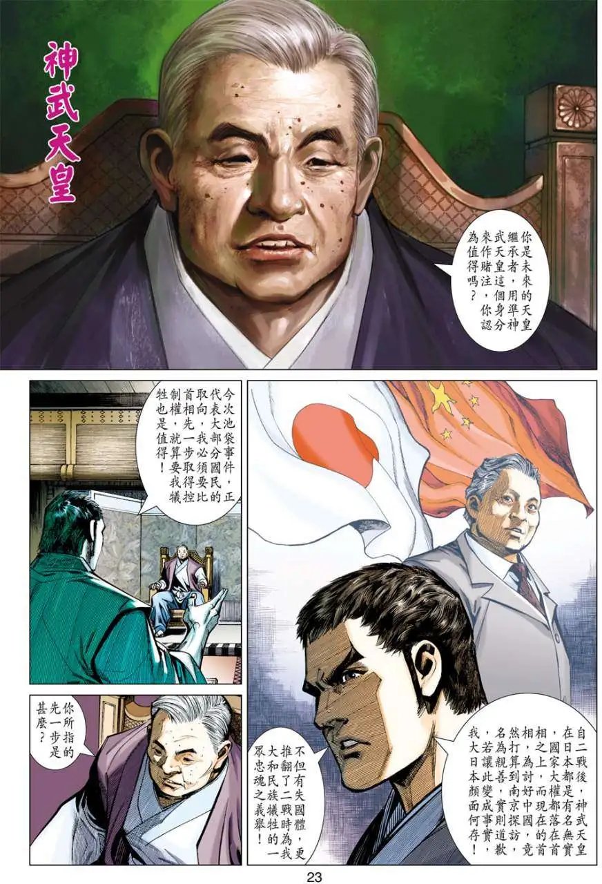 第29-30卷第5代传人\/喜宴