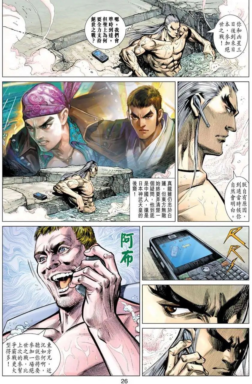 第29-30卷第5代传人\/喜宴