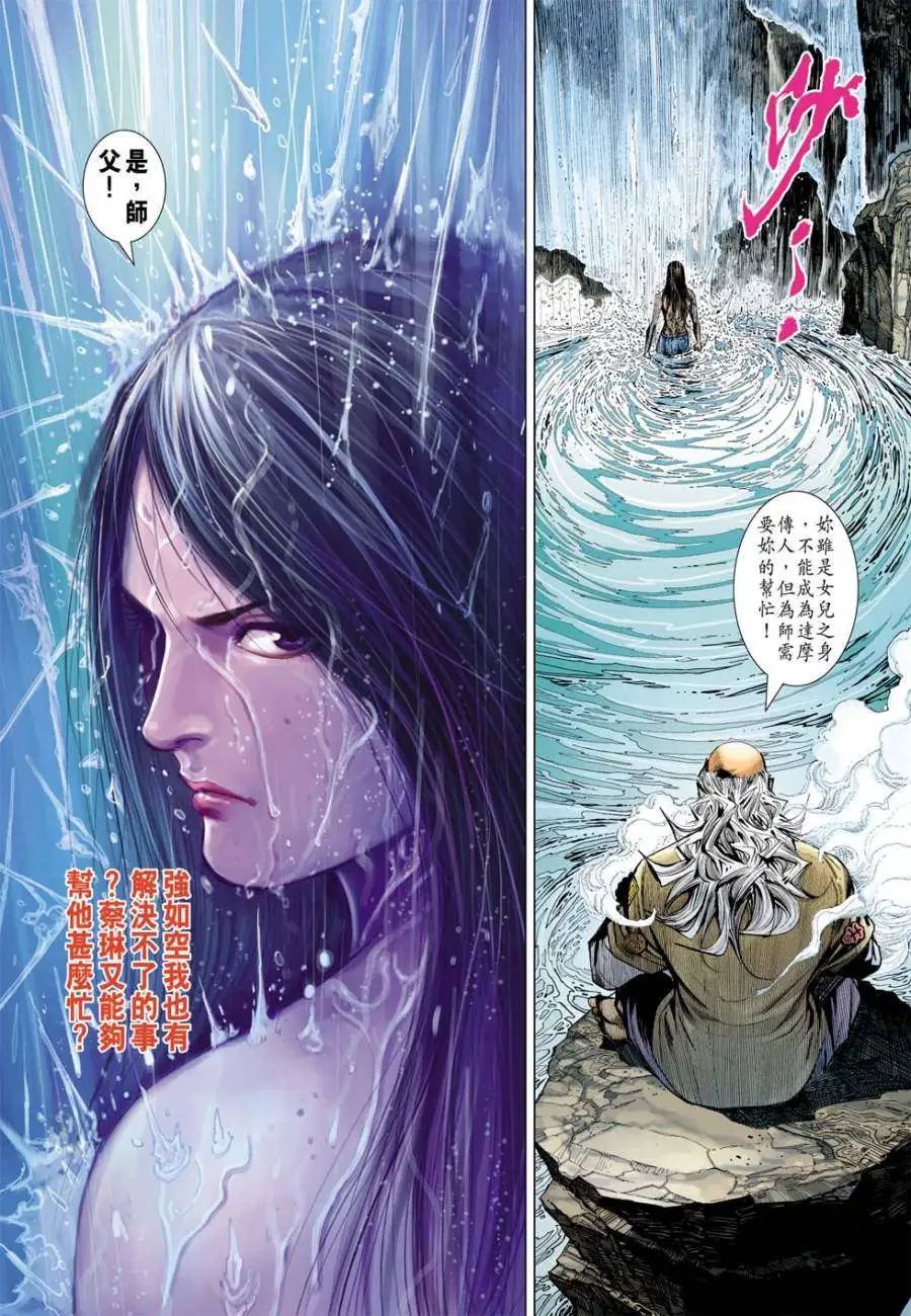 第29-30卷第5代传人\/喜宴