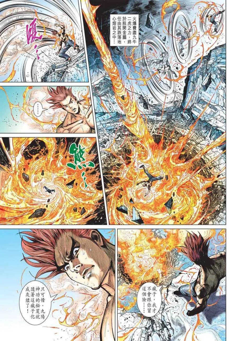 第29-30卷第5代传人\/喜宴