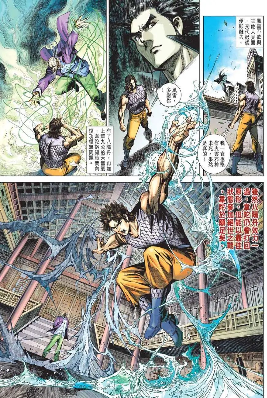第29-30卷第5代传人\/喜宴