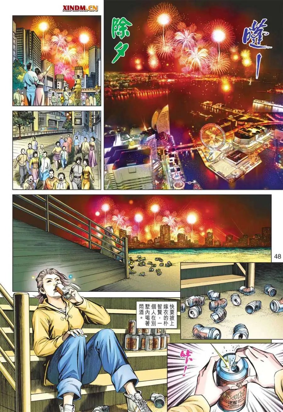 第29-30卷第5代传人\/喜宴