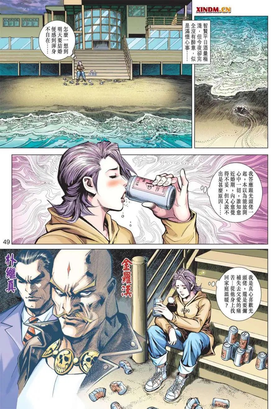 第29-30卷第5代传人\/喜宴
