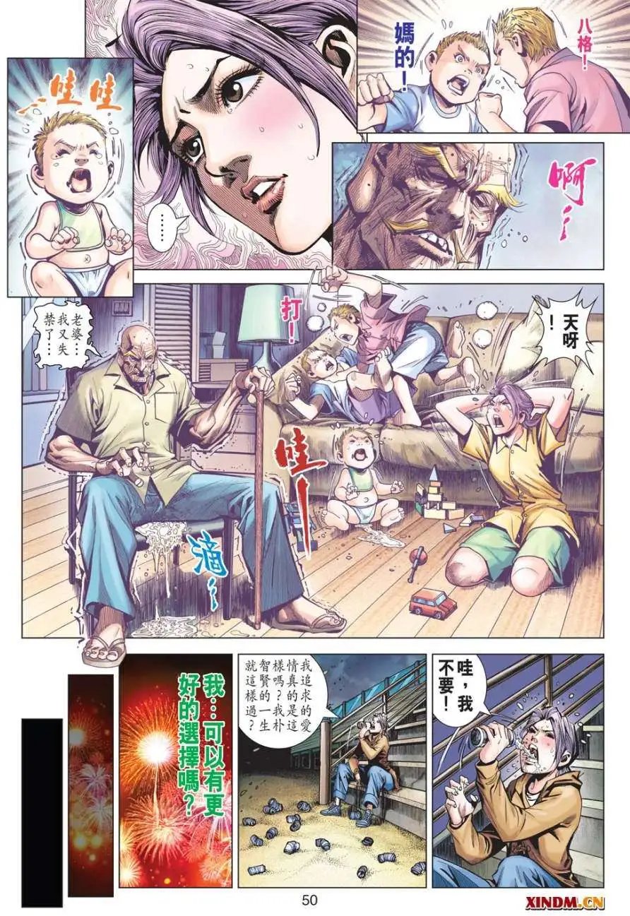 第29-30卷第5代传人\/喜宴