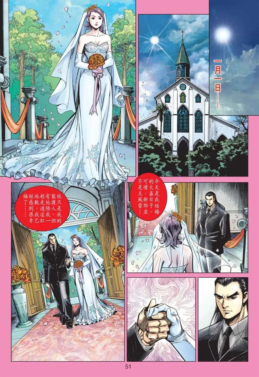 第29-30卷第5代传人\/喜宴