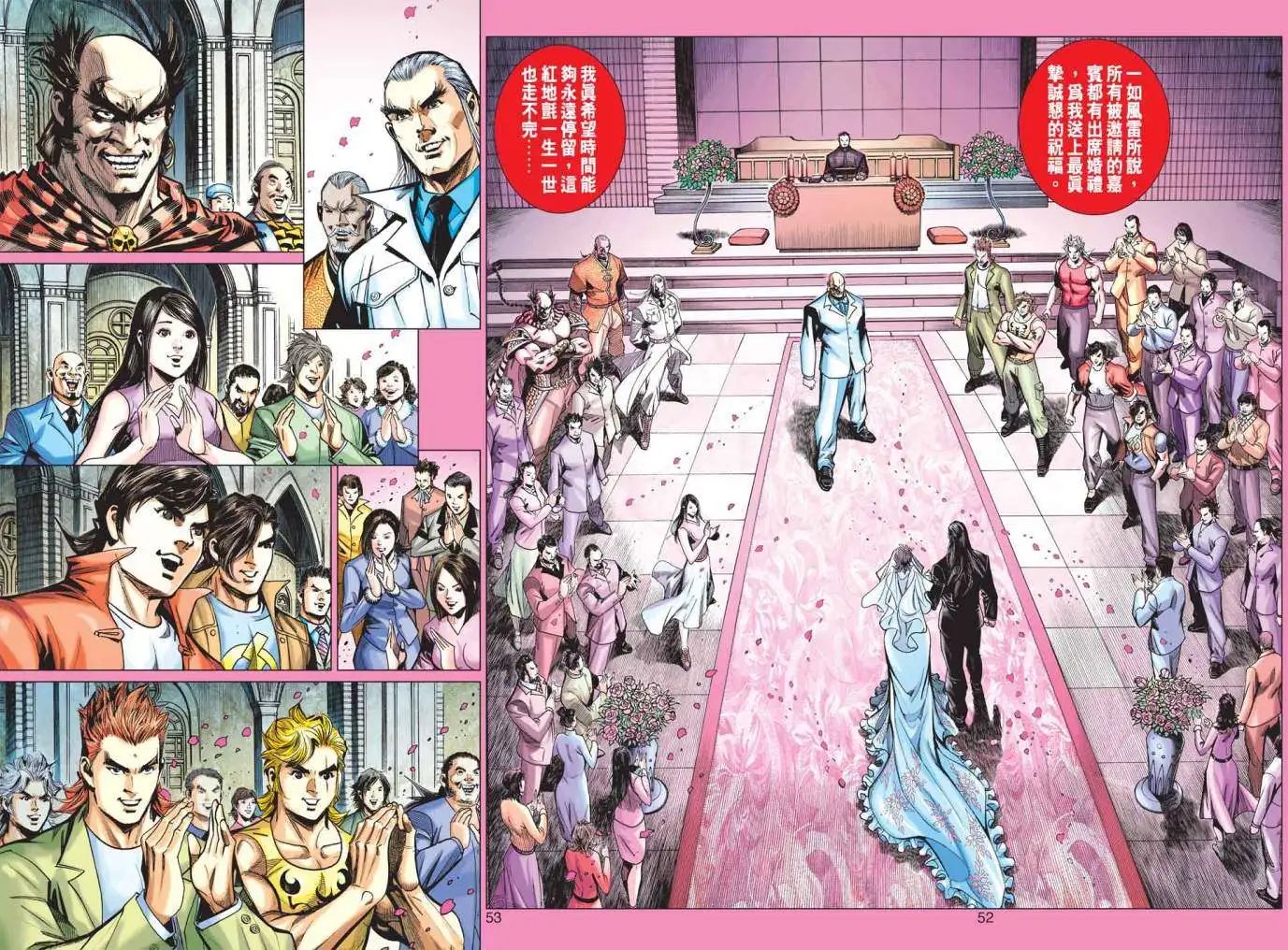 第29-30卷第5代传人\/喜宴