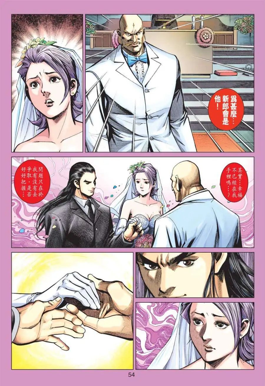 第29-30卷第5代传人\/喜宴