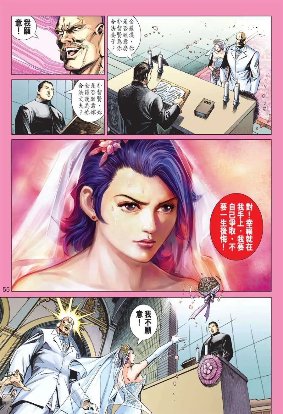 第29-30卷第5代传人\/喜宴