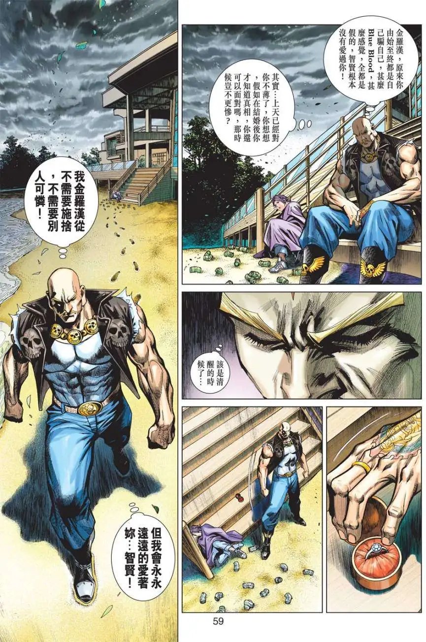 第29-30卷第5代传人\/喜宴