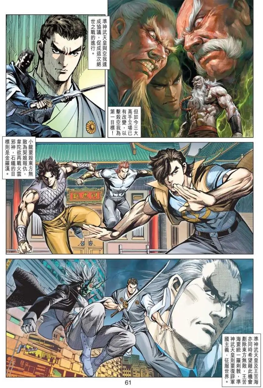 第29-30卷第5代传人\/喜宴
