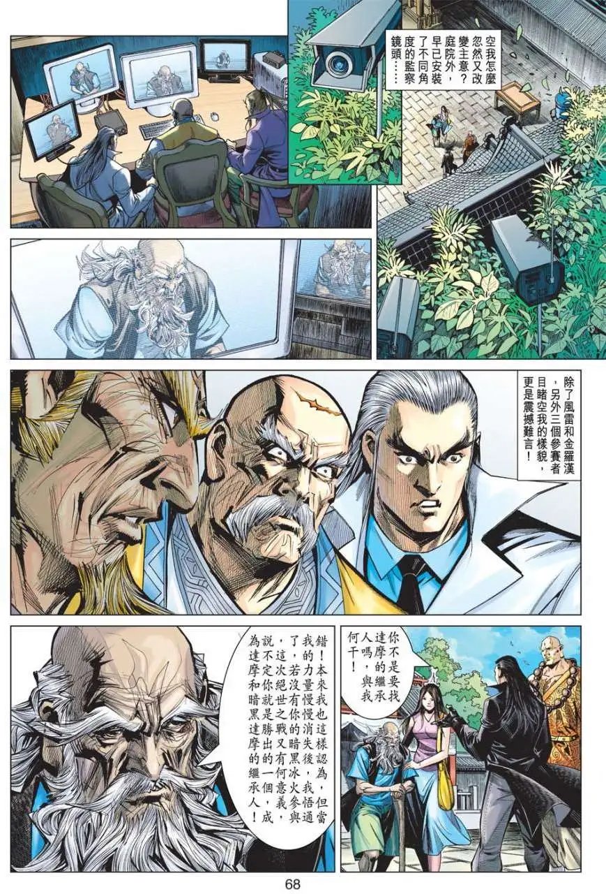 第29-30卷第5代传人\/喜宴