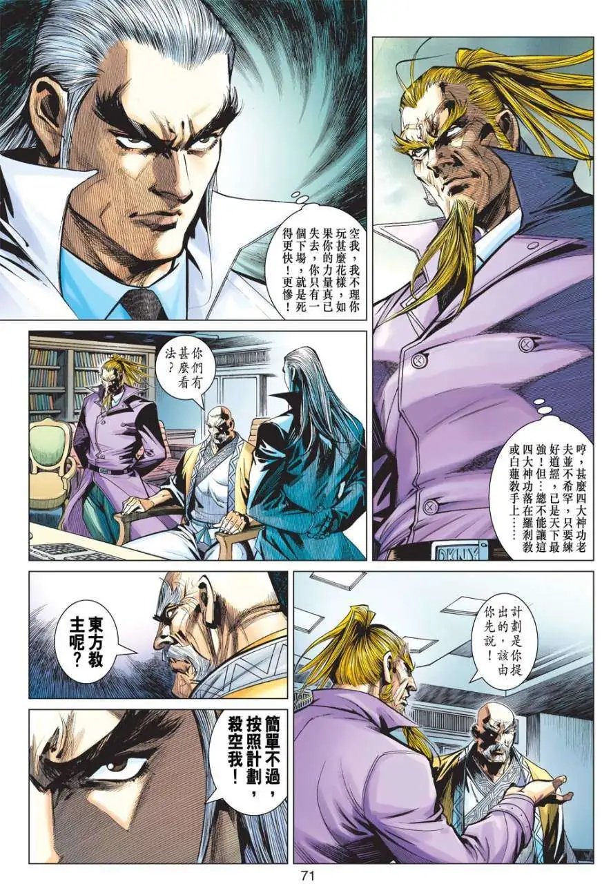 第29-30卷第5代传人\/喜宴
