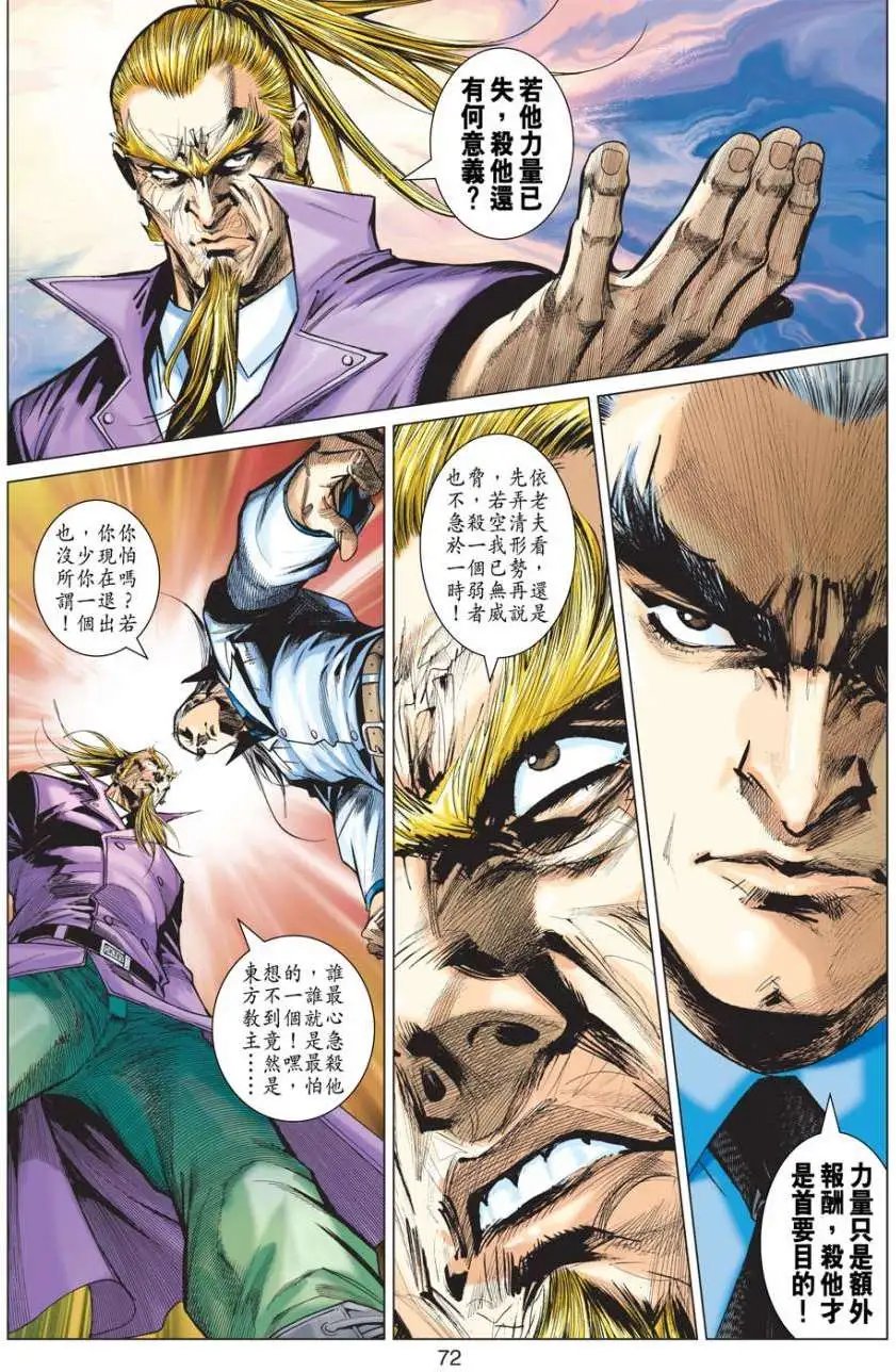 第29-30卷第5代传人\/喜宴