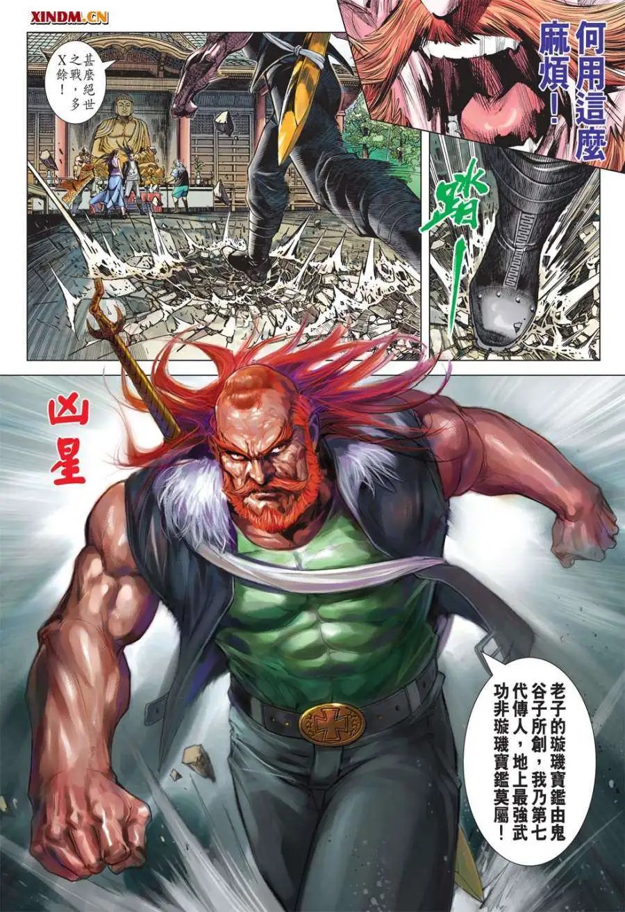 第31卷开战