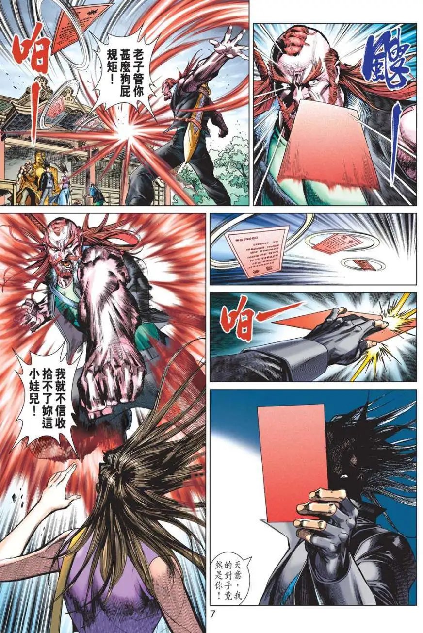 第31卷开战