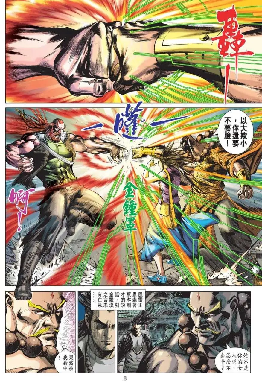 第31卷开战