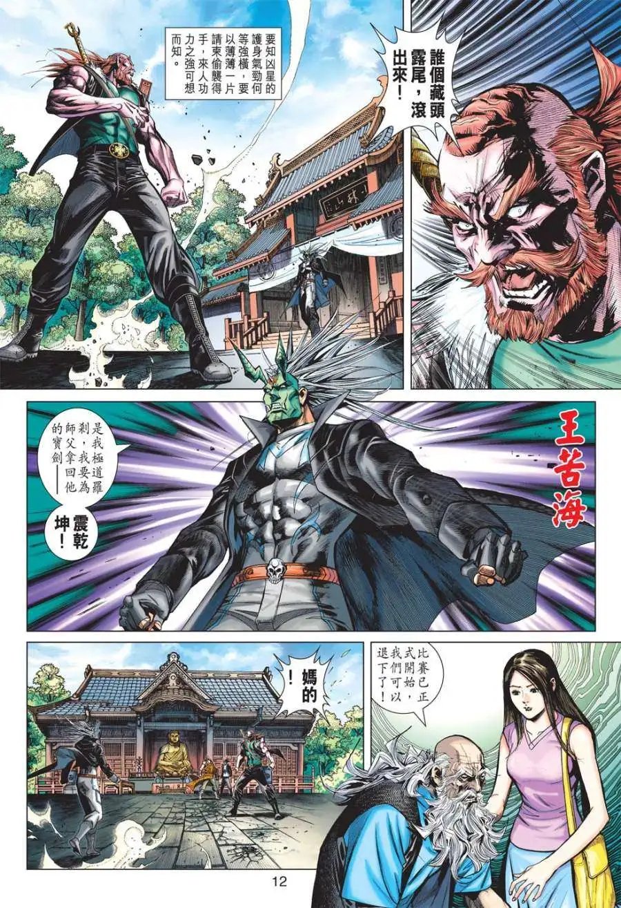 第31卷开战