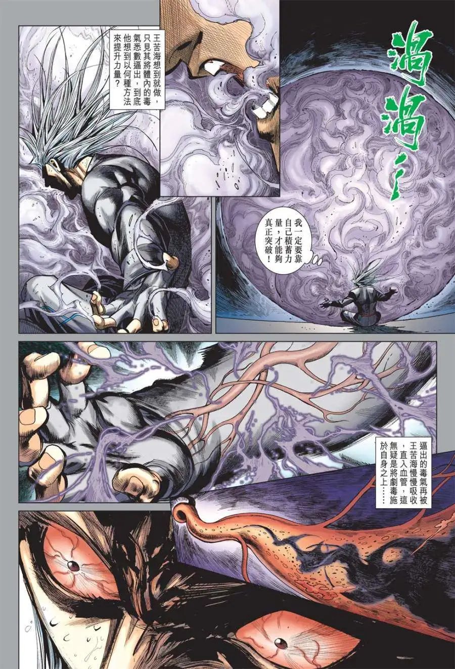 第31卷开战
