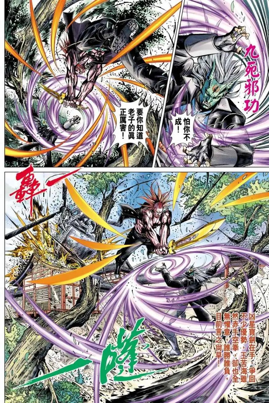 第32卷他们的对手