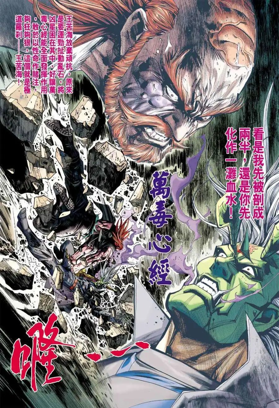 第32卷他们的对手