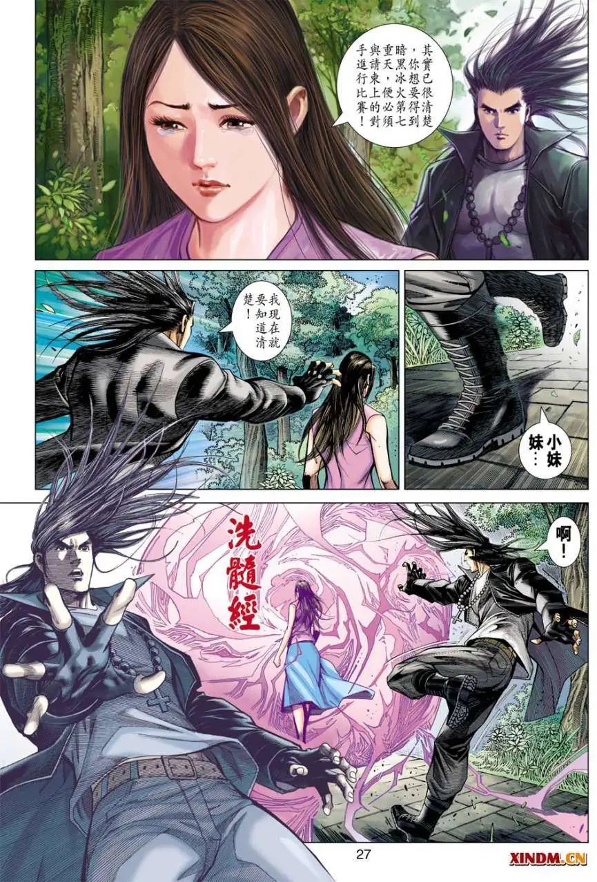 第32卷他们的对手