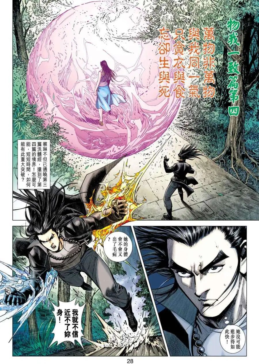 第32卷他们的对手