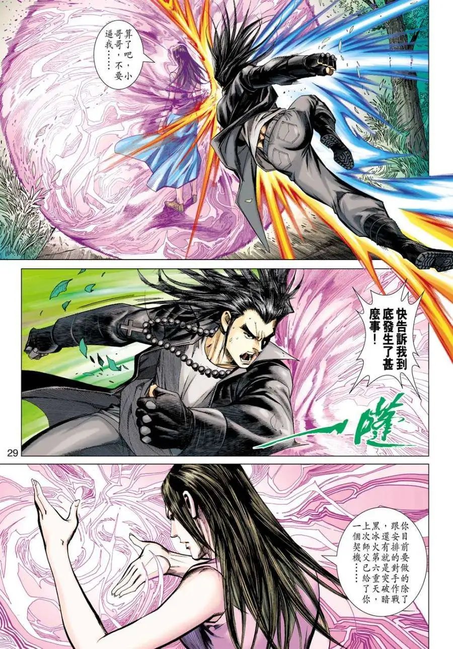 第32卷他们的对手
