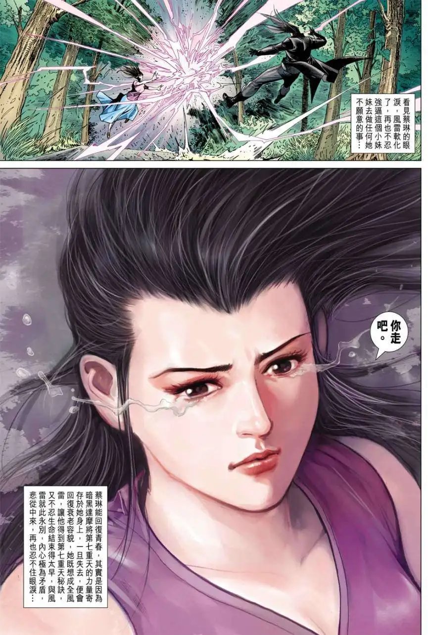 第32卷他们的对手