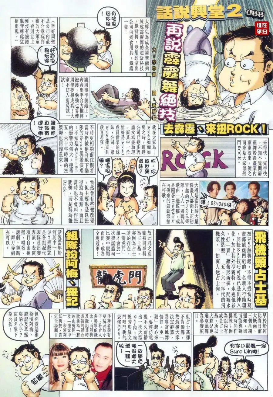 第33卷凶星的愤怒
