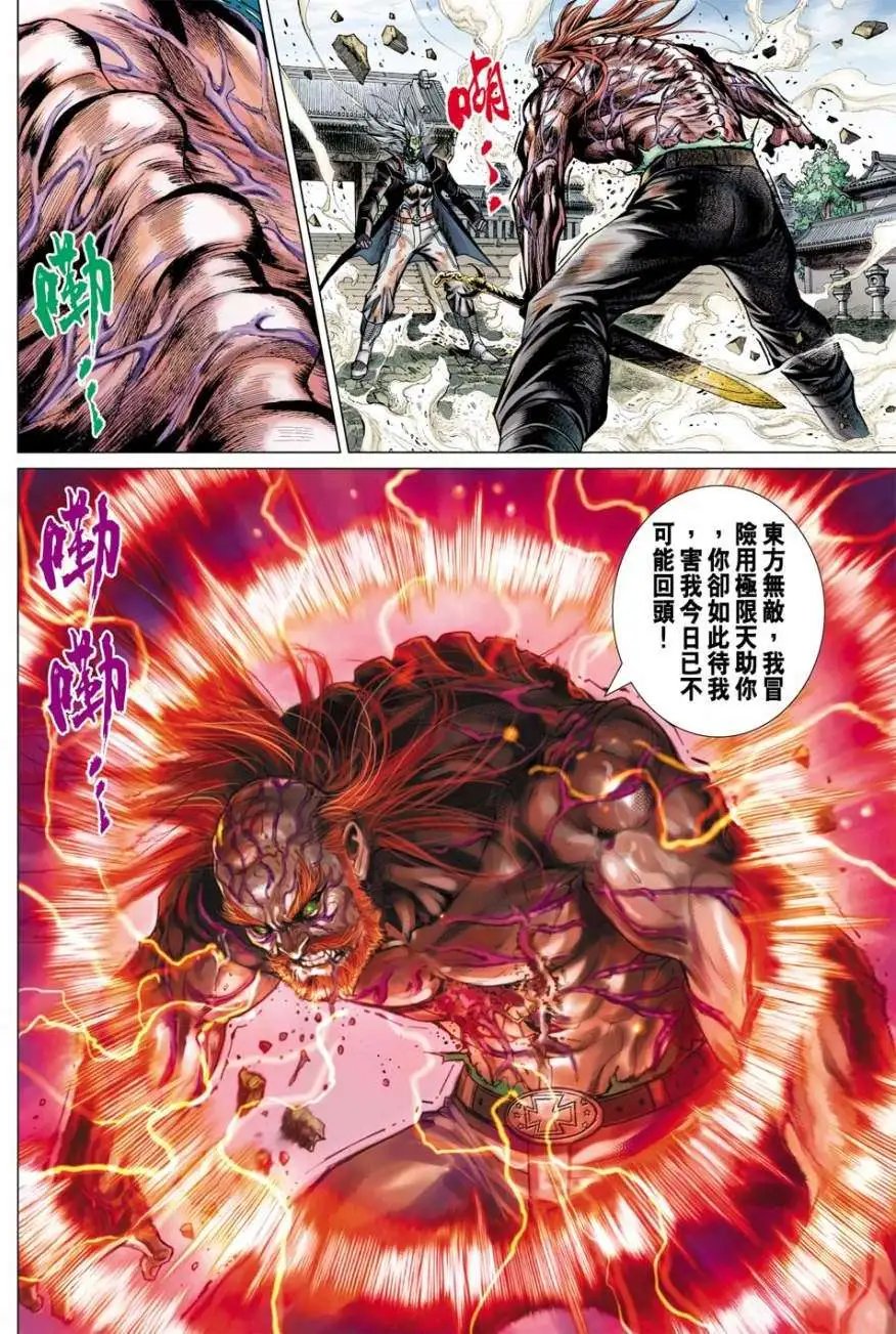 第34卷惨胜