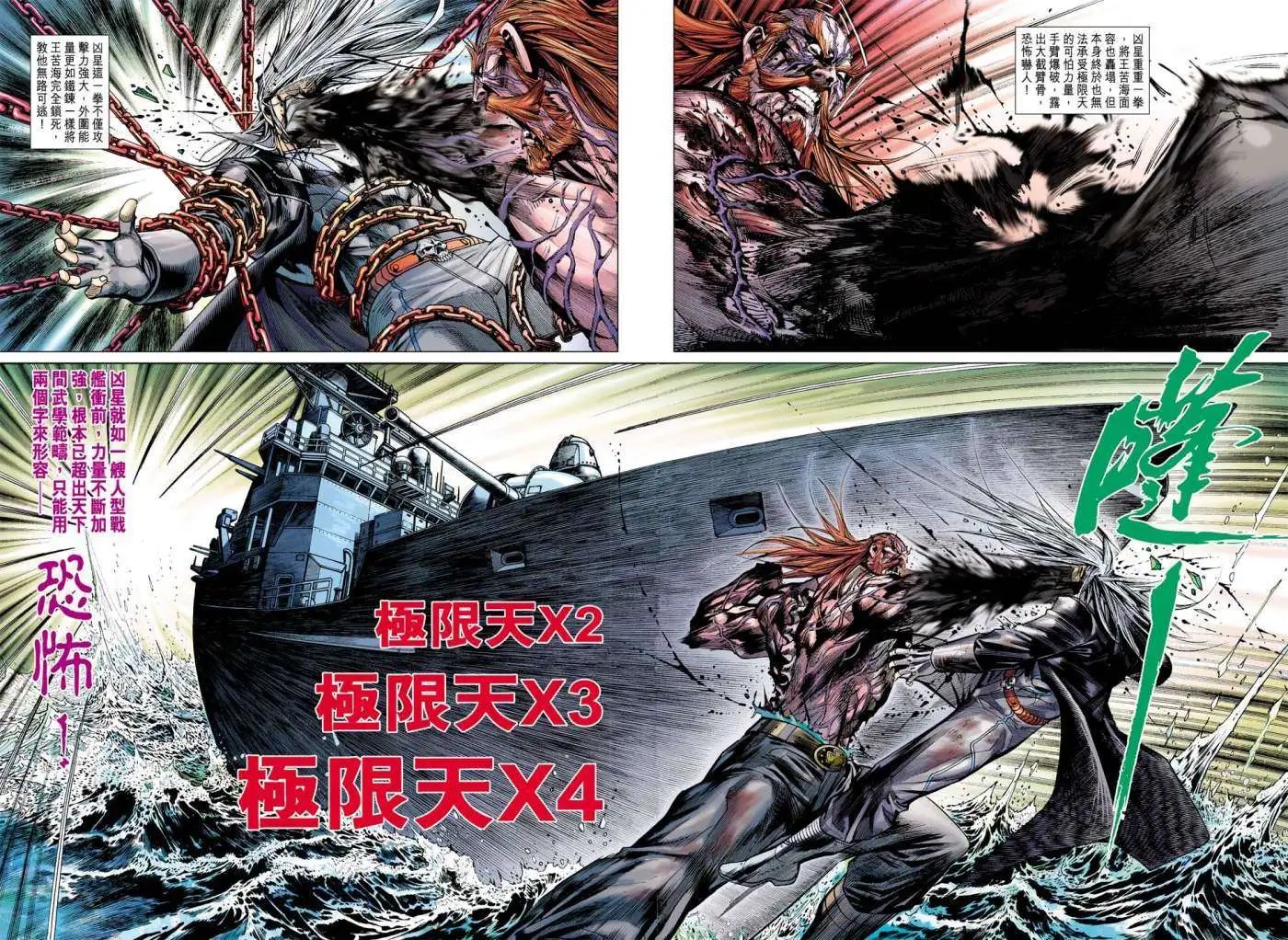 第34卷惨胜