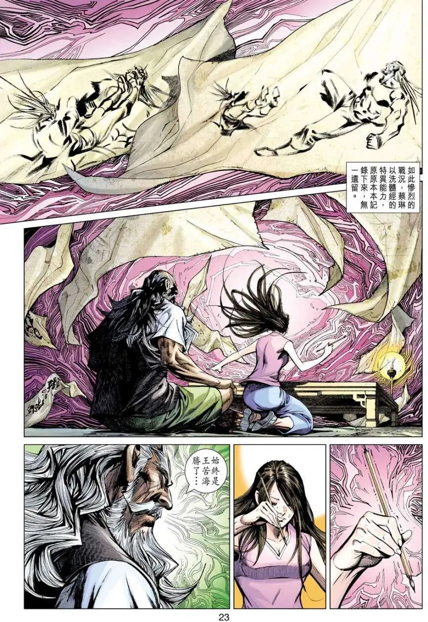 第34卷惨胜