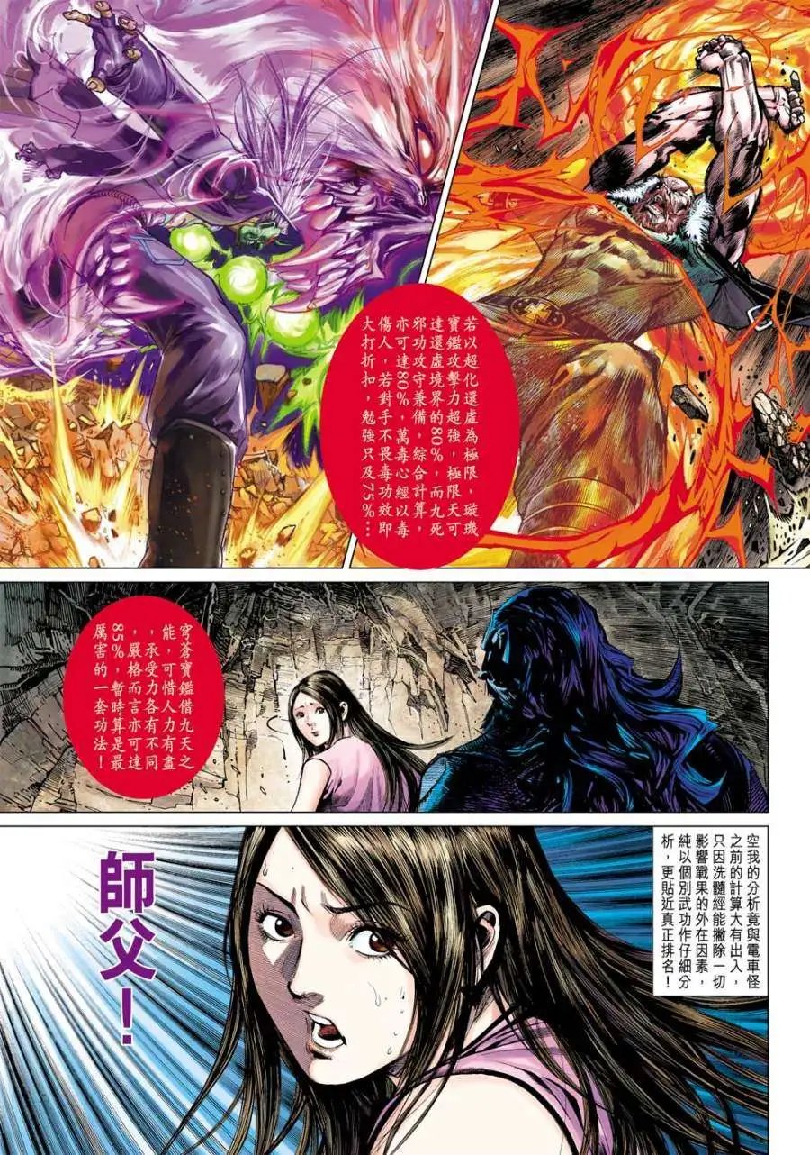 第34卷惨胜
