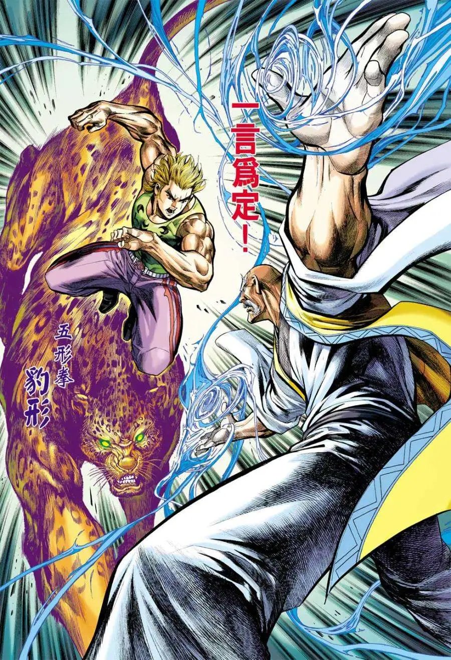 第35卷逆练金钟罩