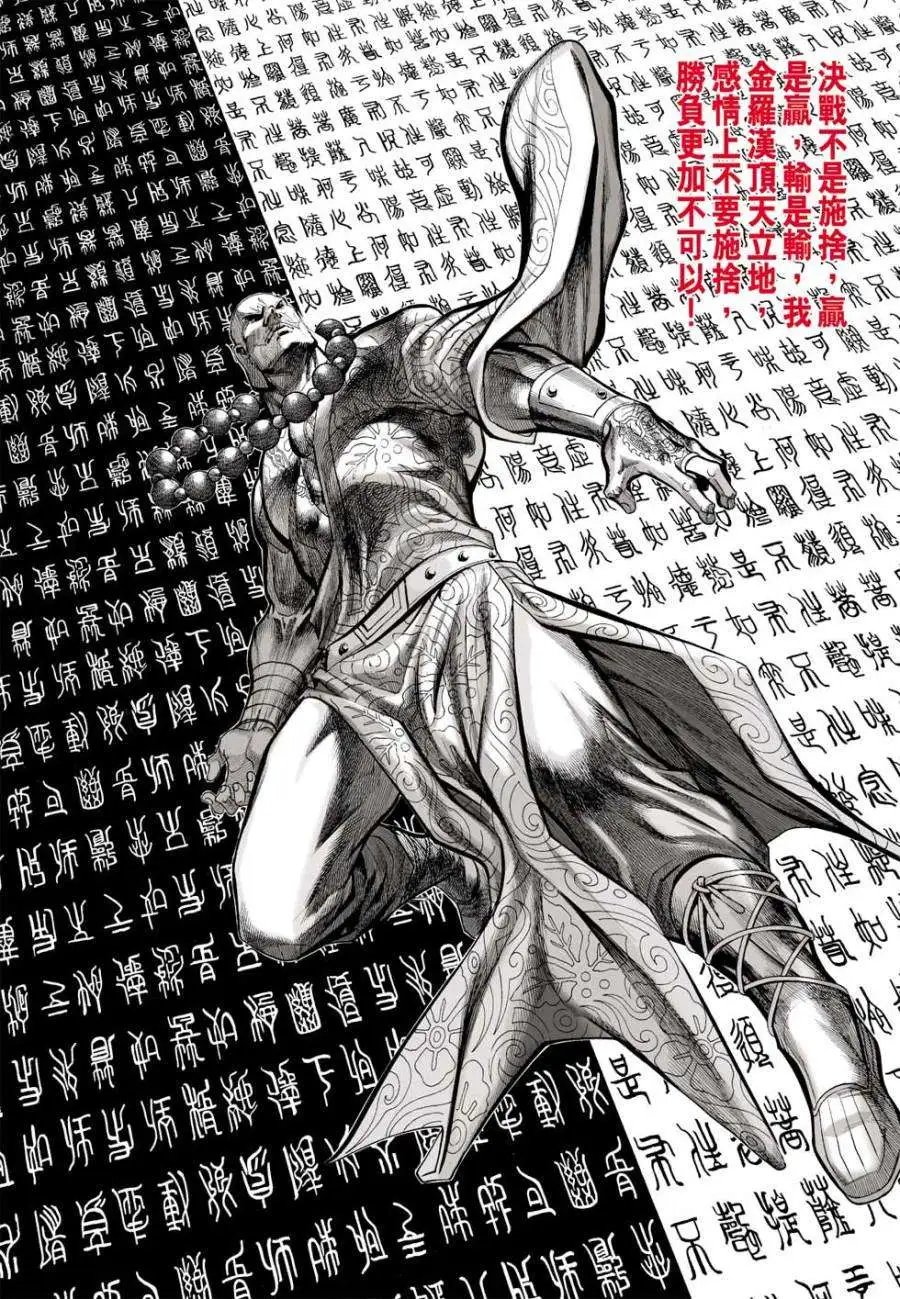 第35卷逆练金钟罩