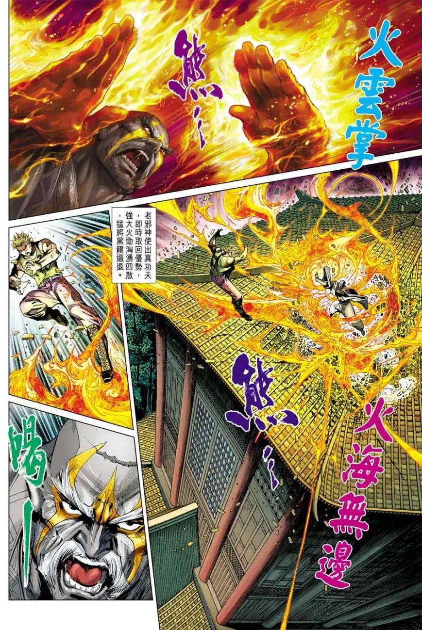 第36卷不战也罢