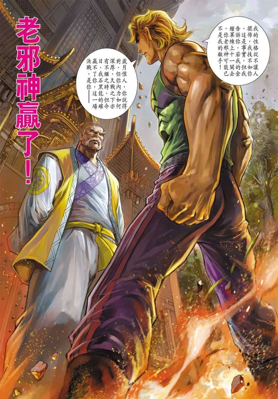 第36卷不战也罢