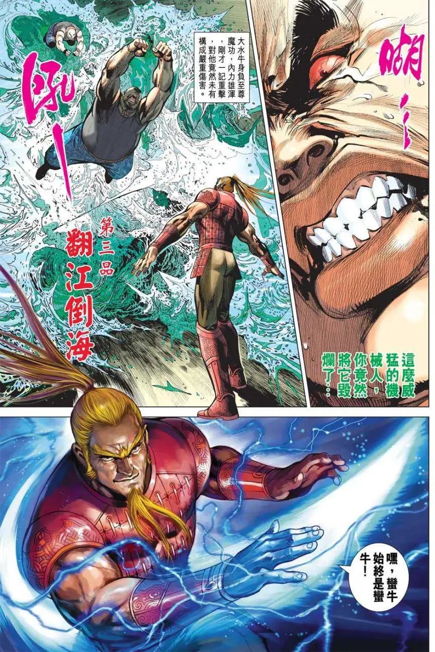 第37卷败轩辕胜九阳