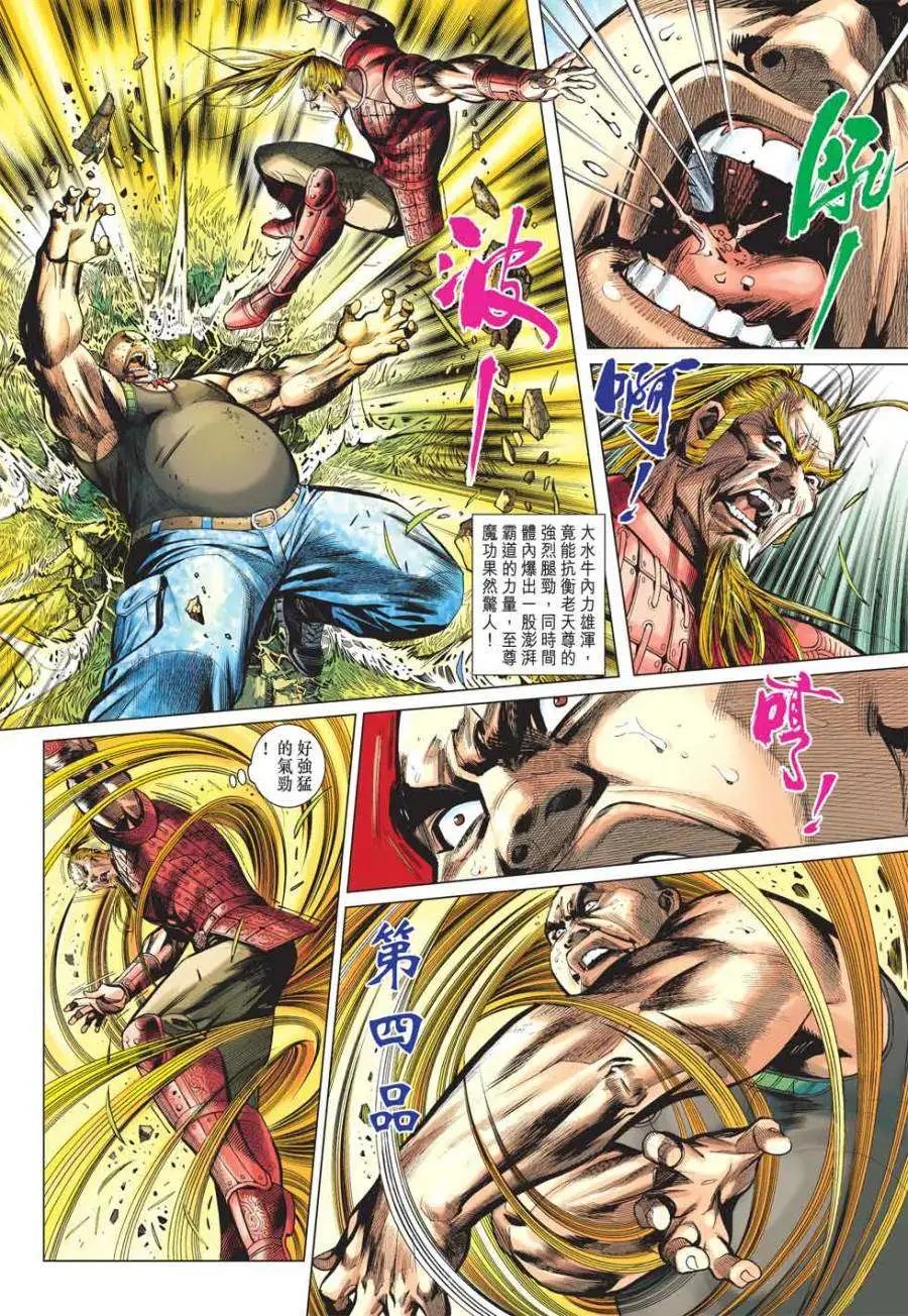 第37卷败轩辕胜九阳