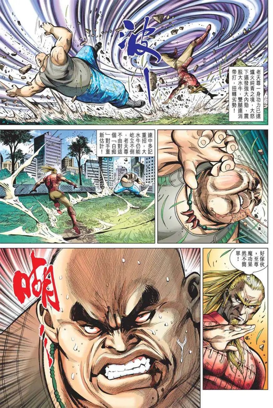 第37卷败轩辕胜九阳