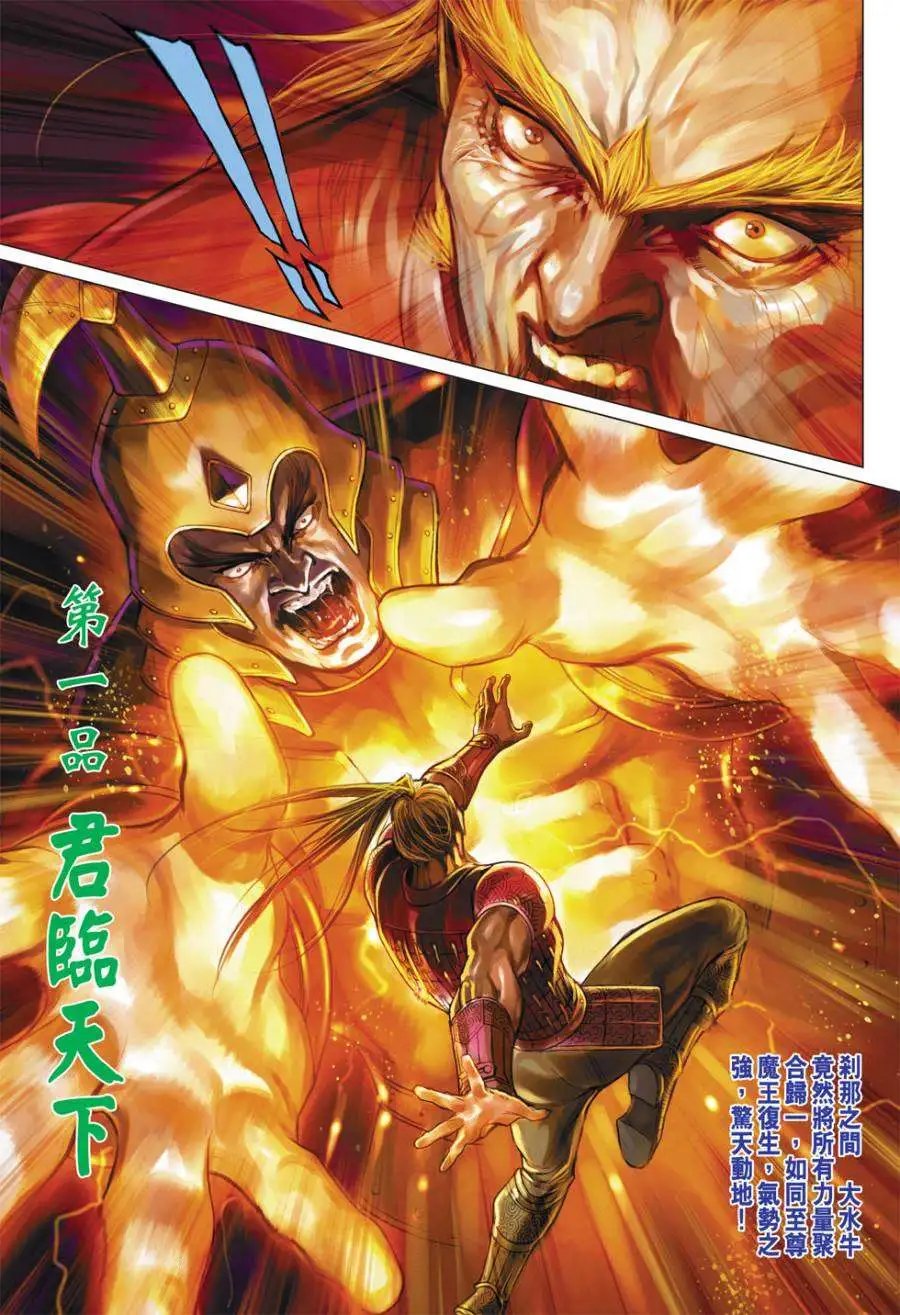 第37卷败轩辕胜九阳