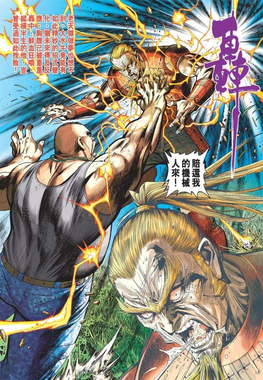 第37卷败轩辕胜九阳