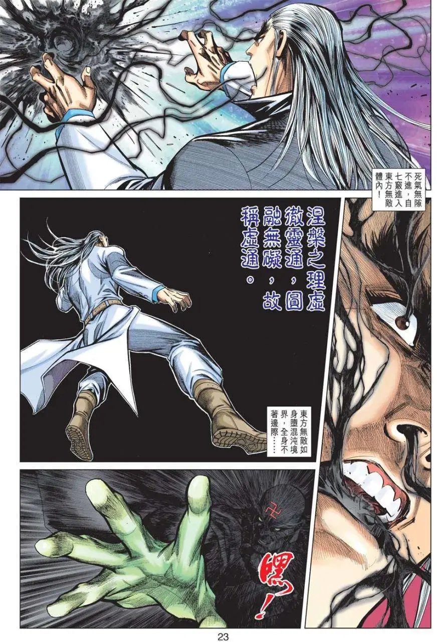 第37卷败轩辕胜九阳