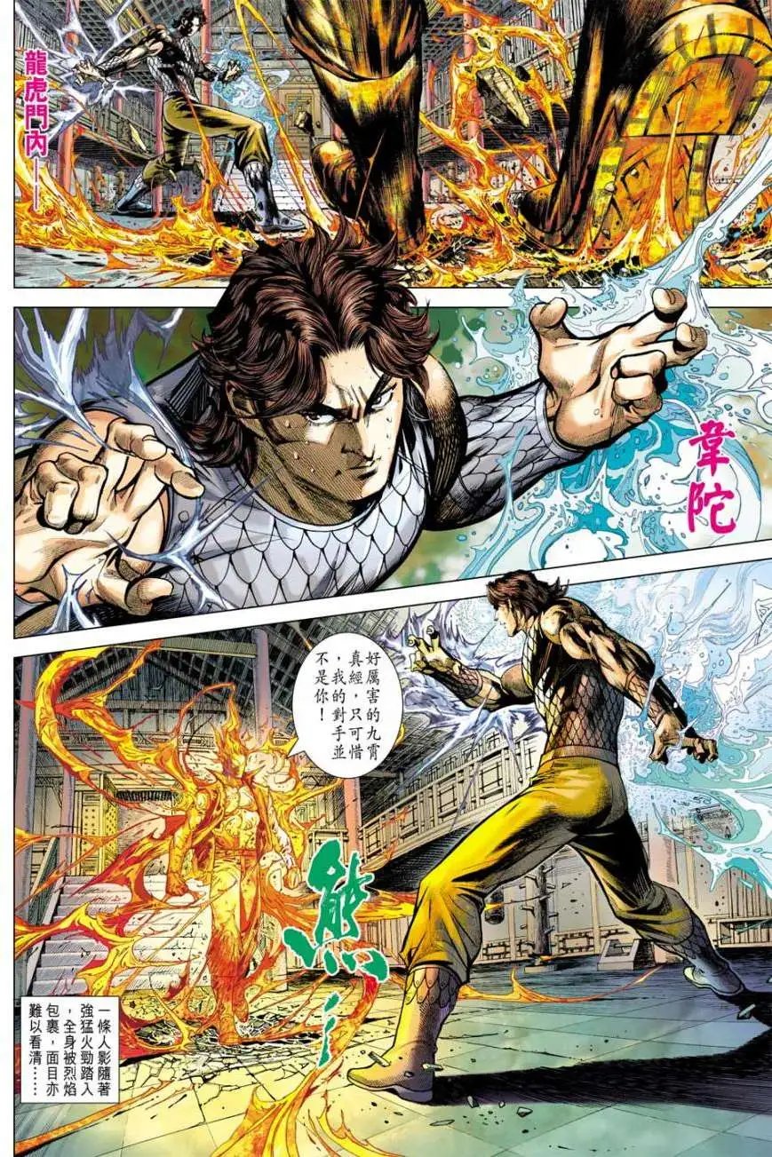 第37卷败轩辕胜九阳