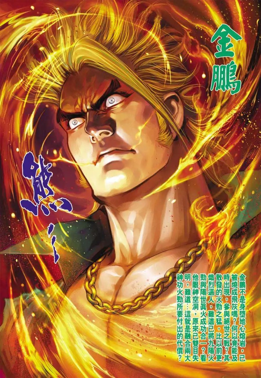 第37卷败轩辕胜九阳
